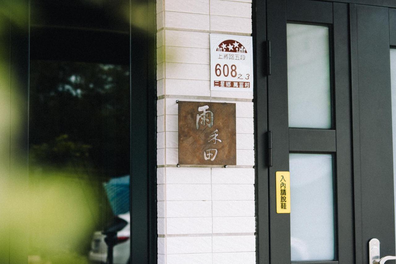 Apartmán 雨禾田 Sanxing Exteriér fotografie